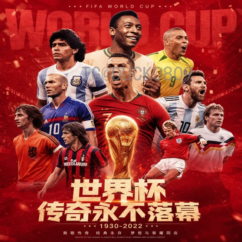 2026国际足联世界杯比赛日程一览：实时更新赛程与最新动态