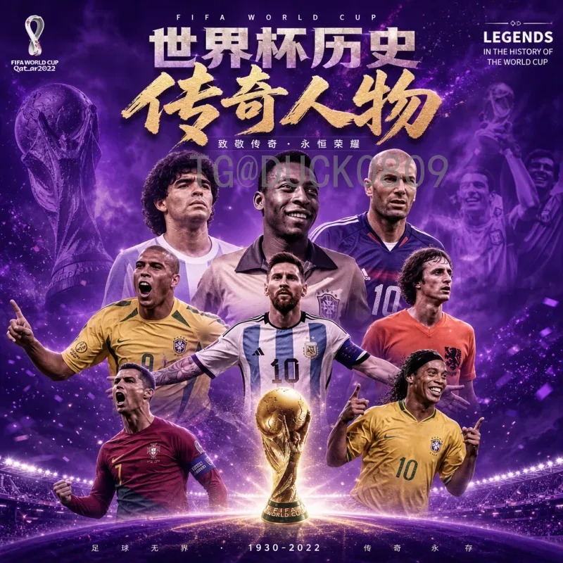 2026年美加墨世界杯国足最新消息：备战进展与关键时刻全解析